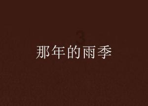 死或生5