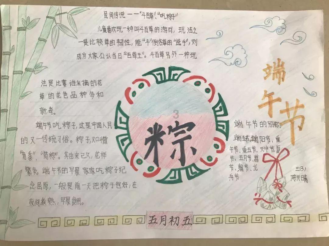 熊猫安安冒险记
