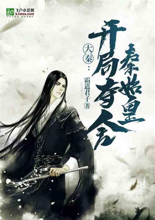 大厦管理者
