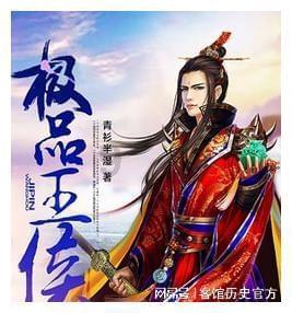远征军：维京