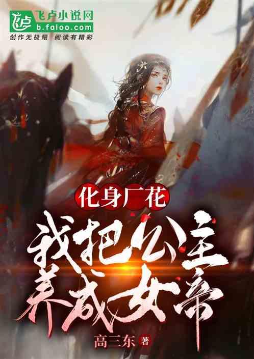逃离神秘老林